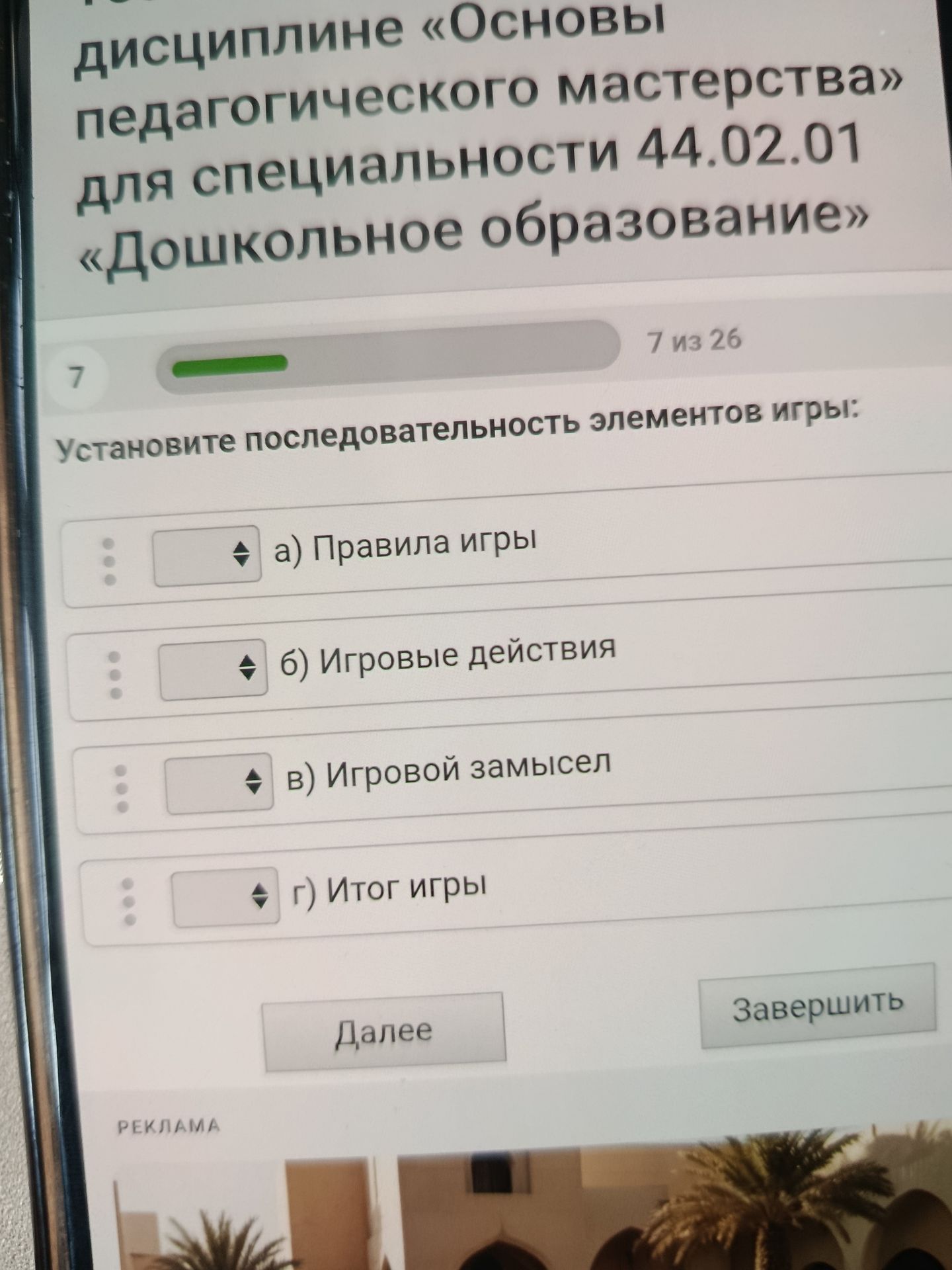 Фото задания