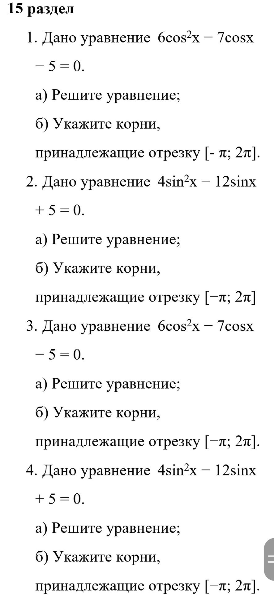 Фото задания