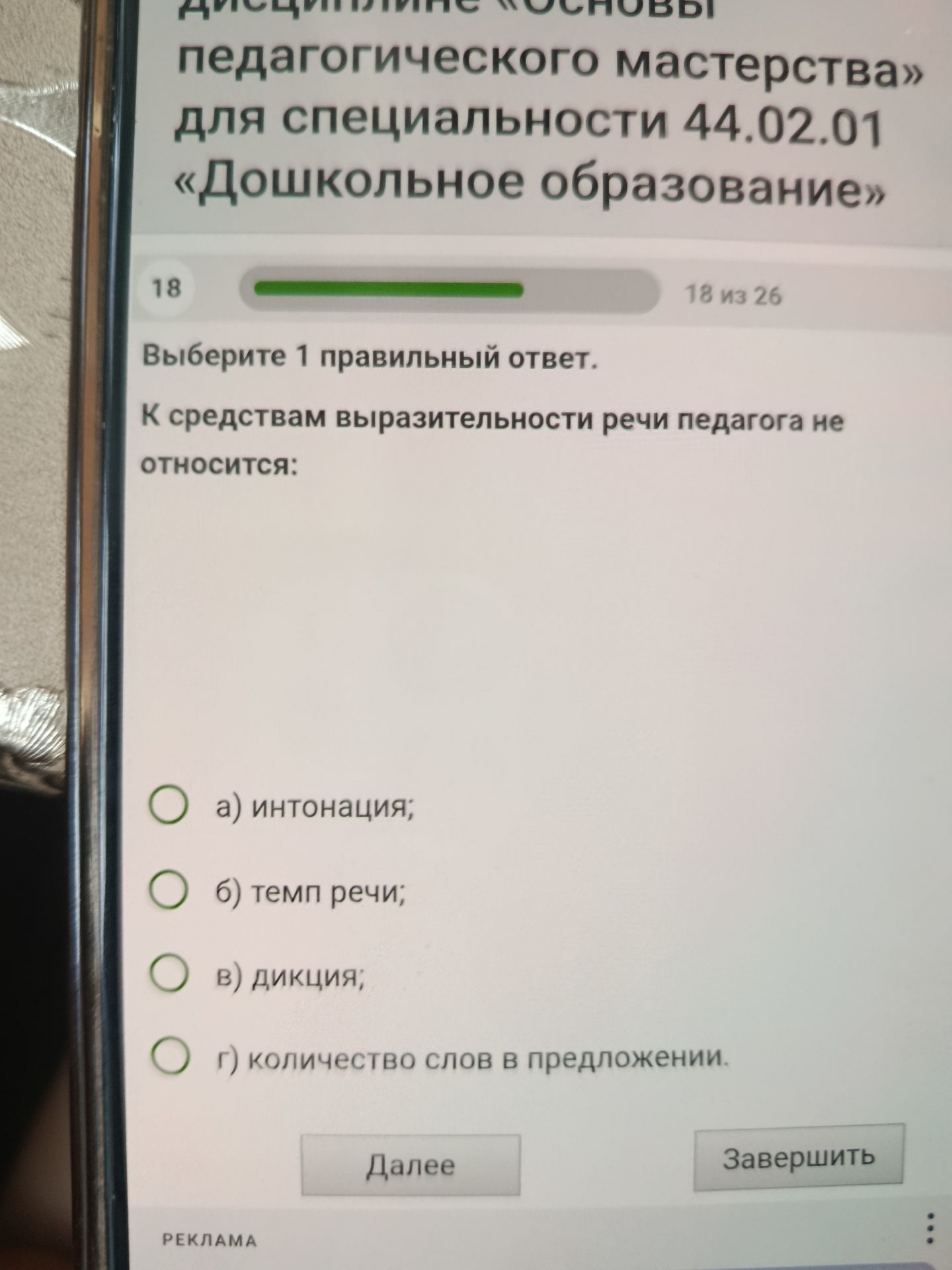 Фото задания