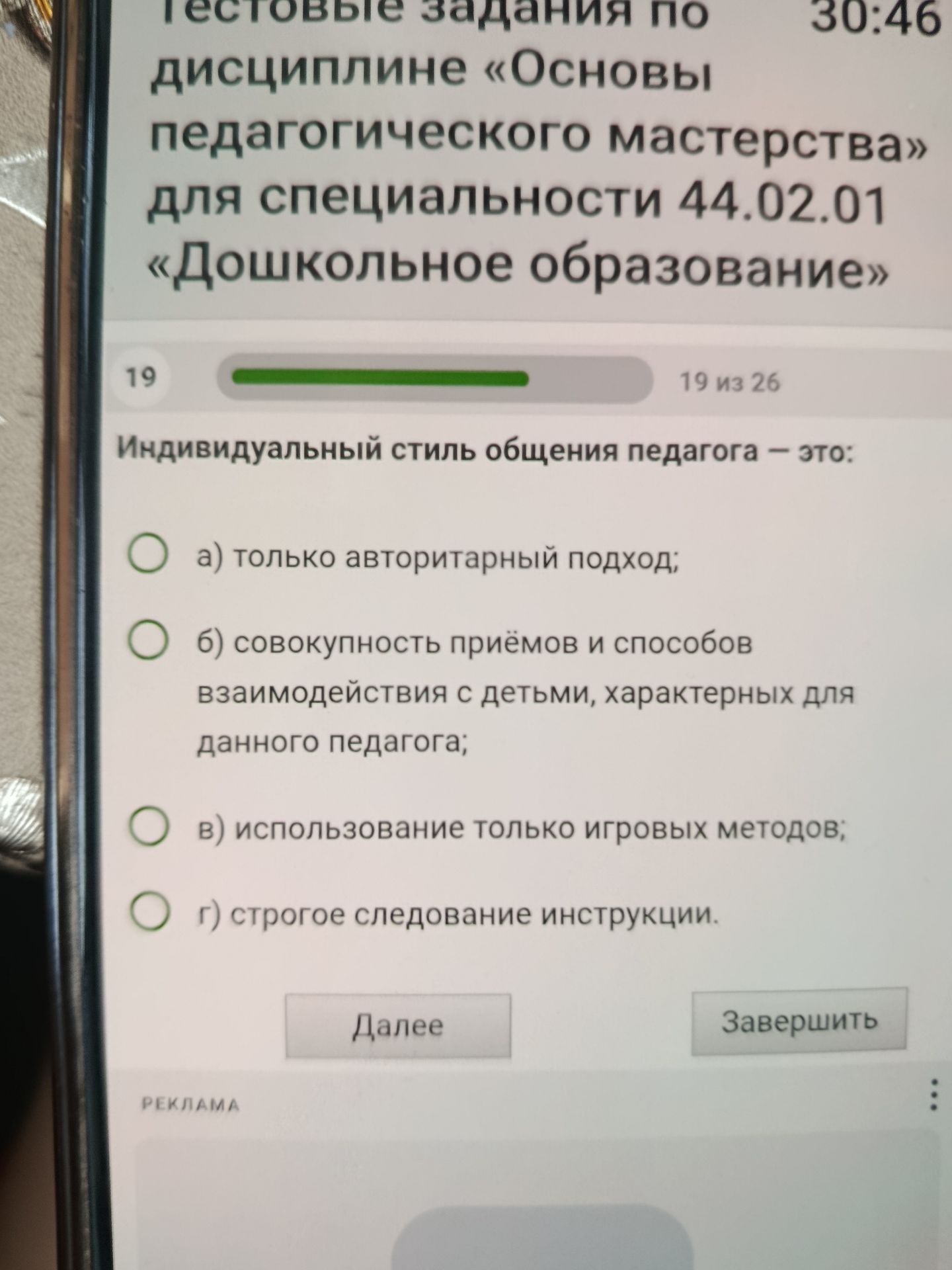 Фото задания