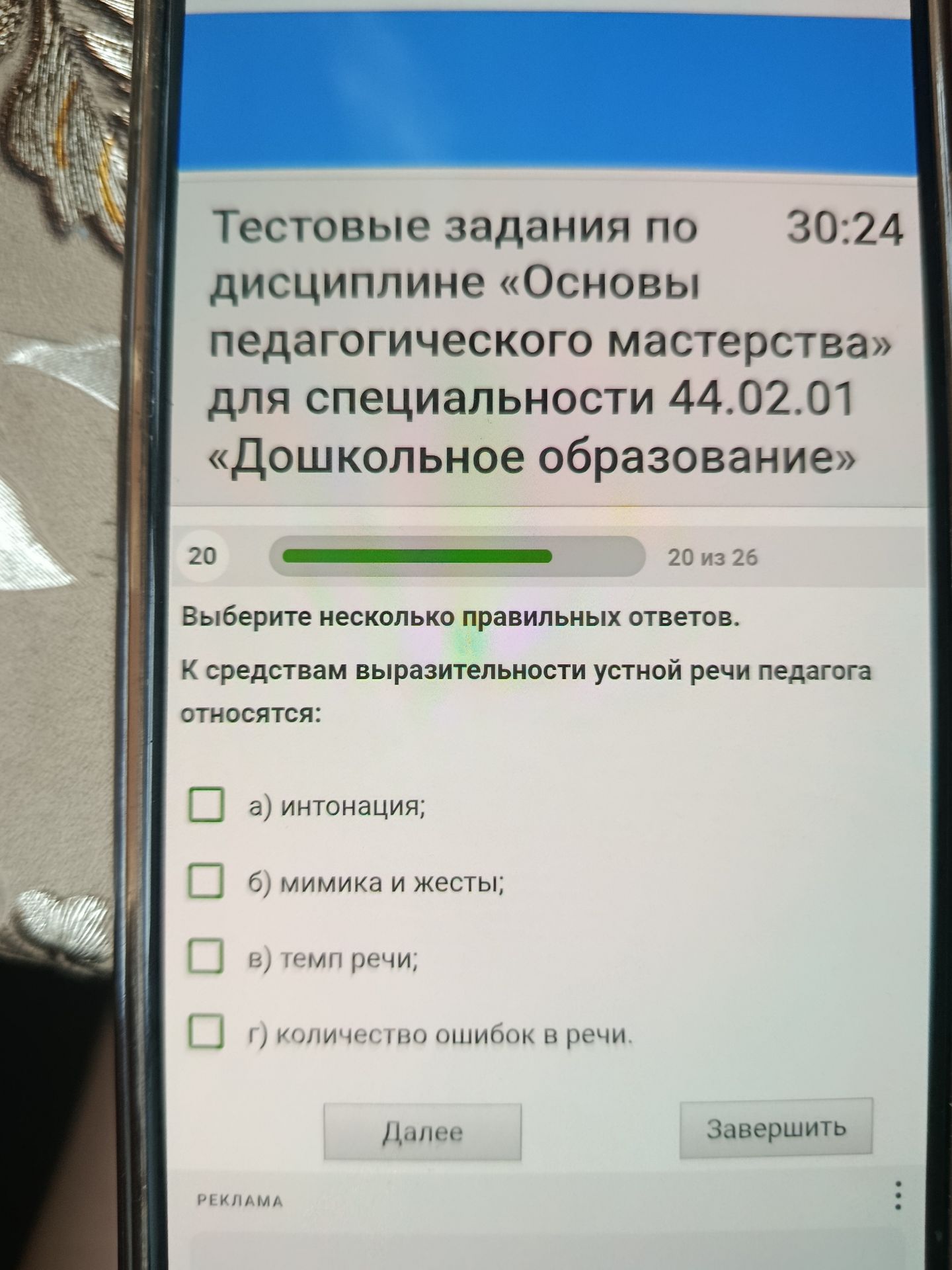 Фото задания