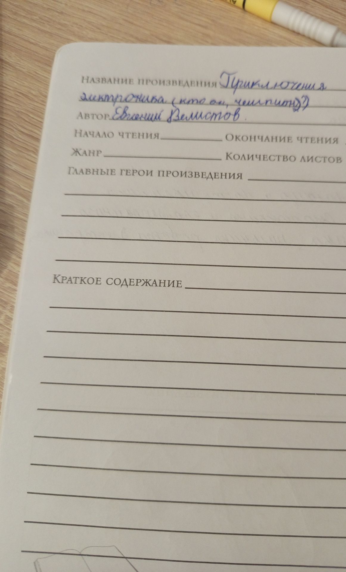Фото задания
