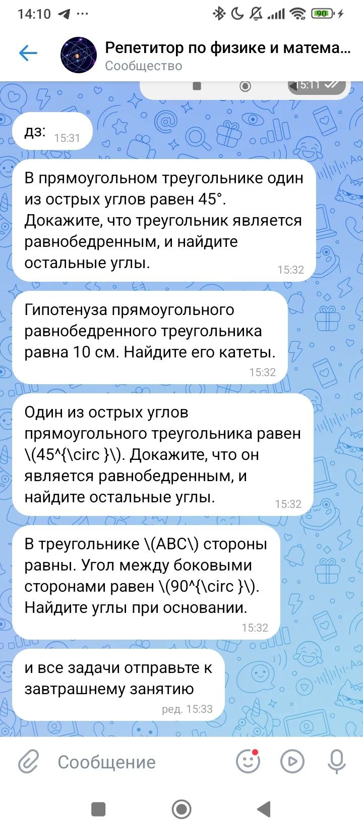 Фото задания
