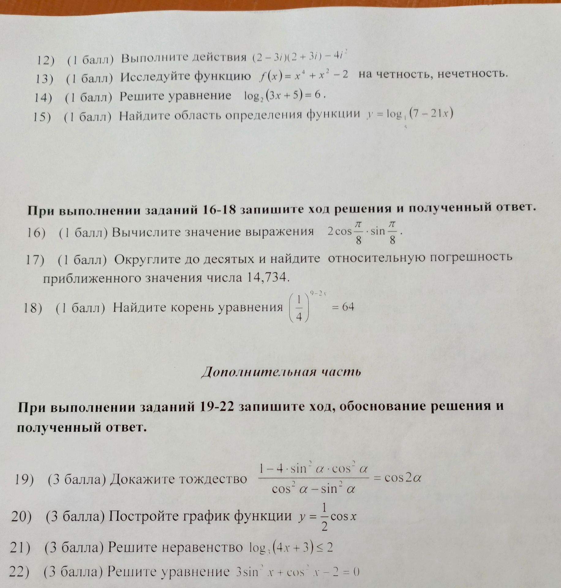 Фото задания