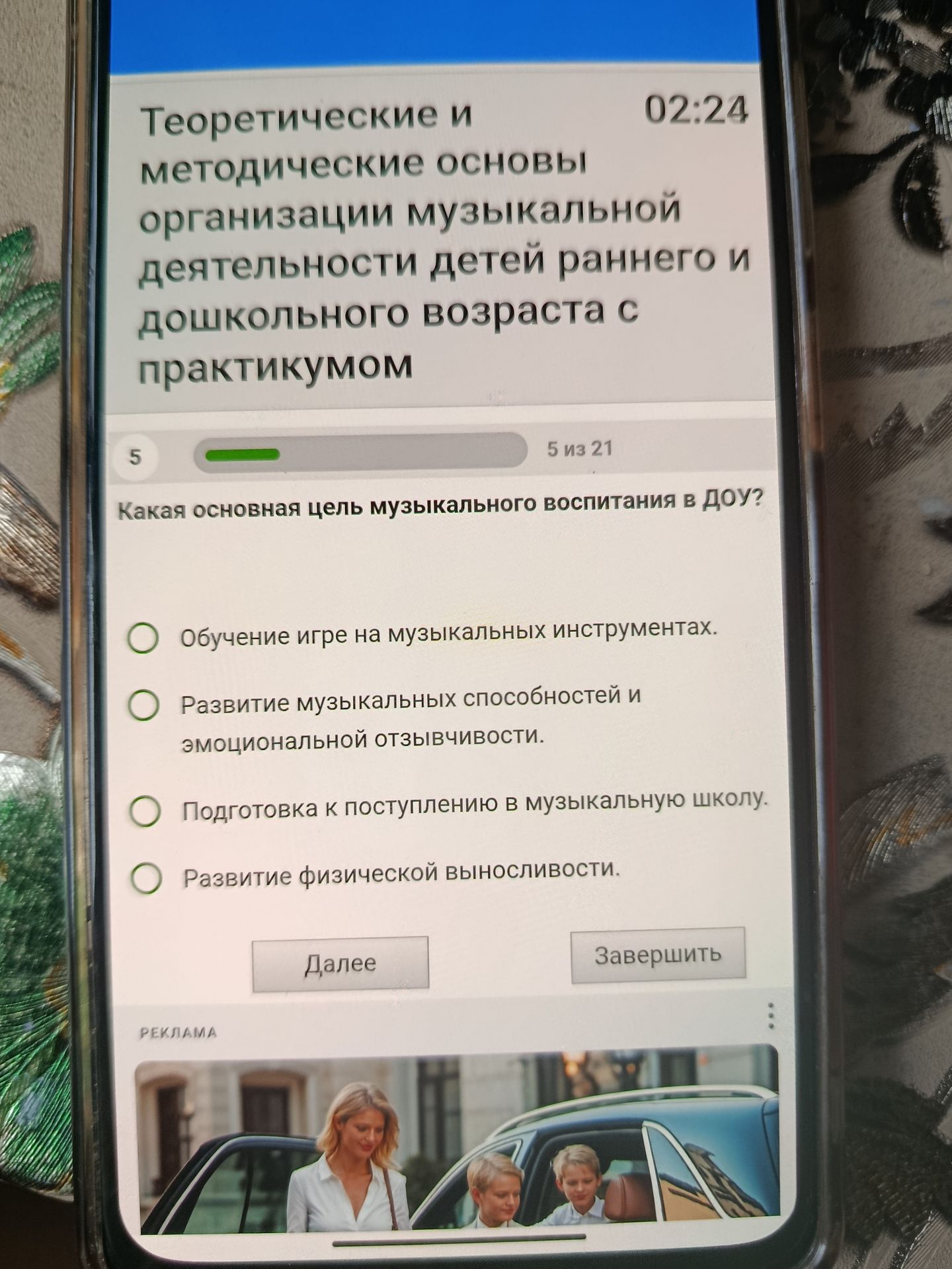 Фото задания