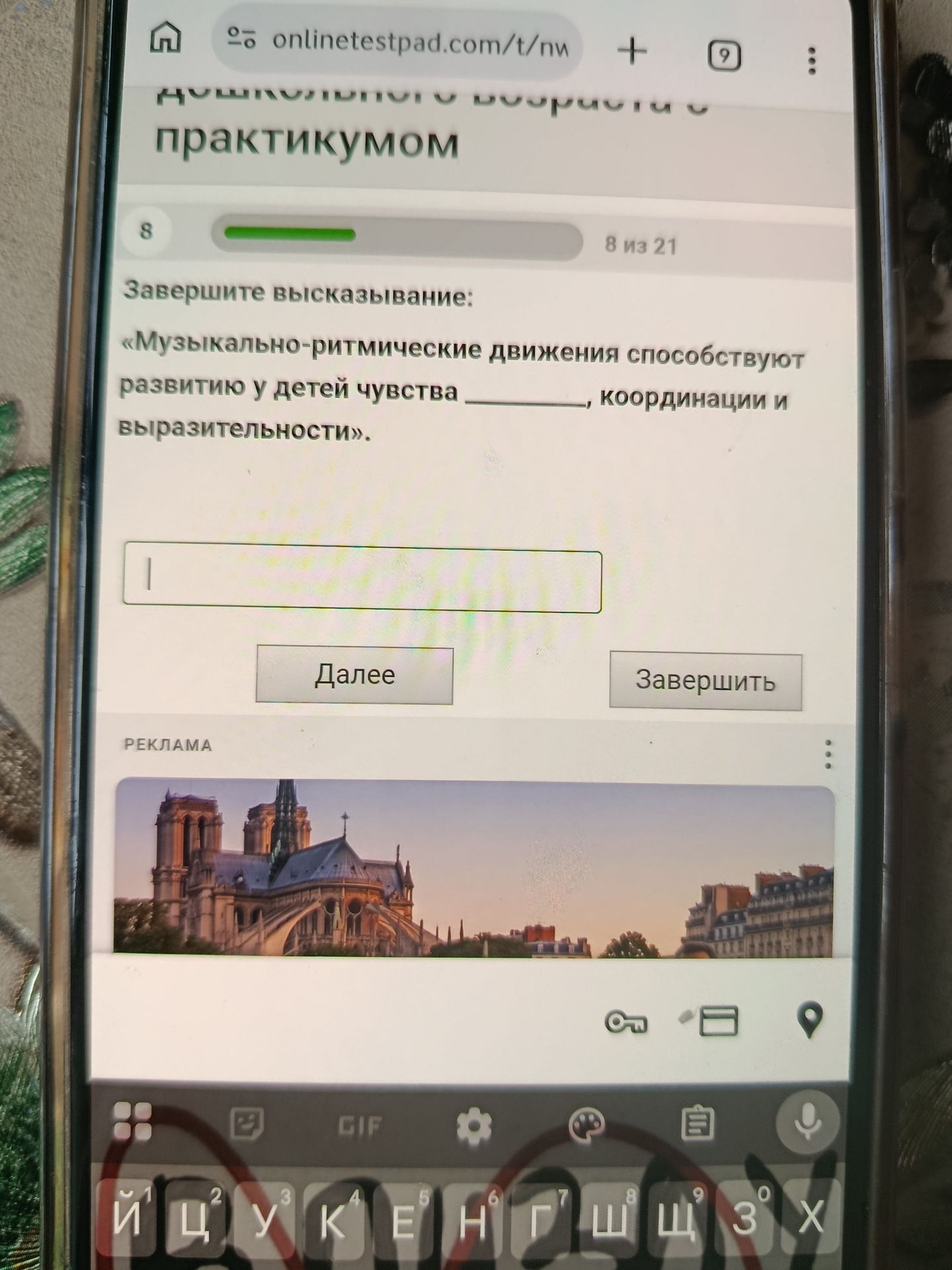 Фото задания