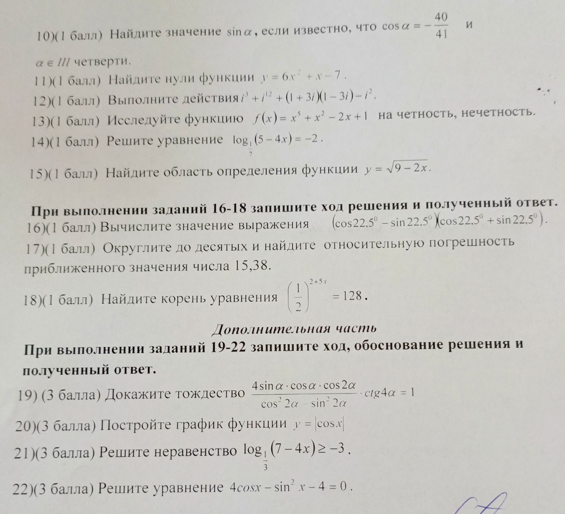 Фото задания