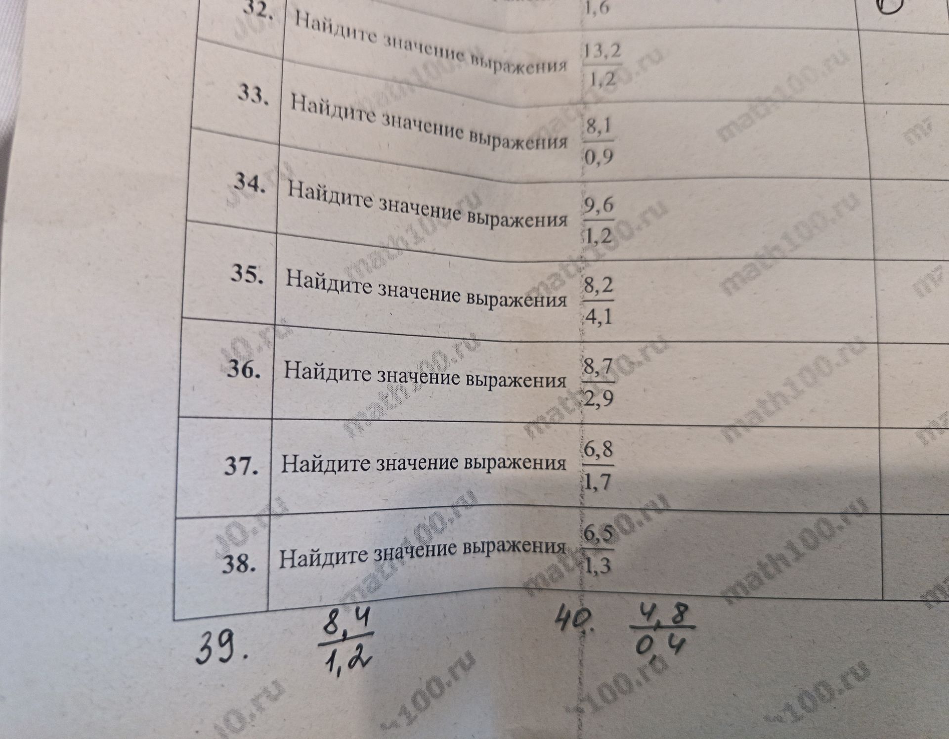Фото задания