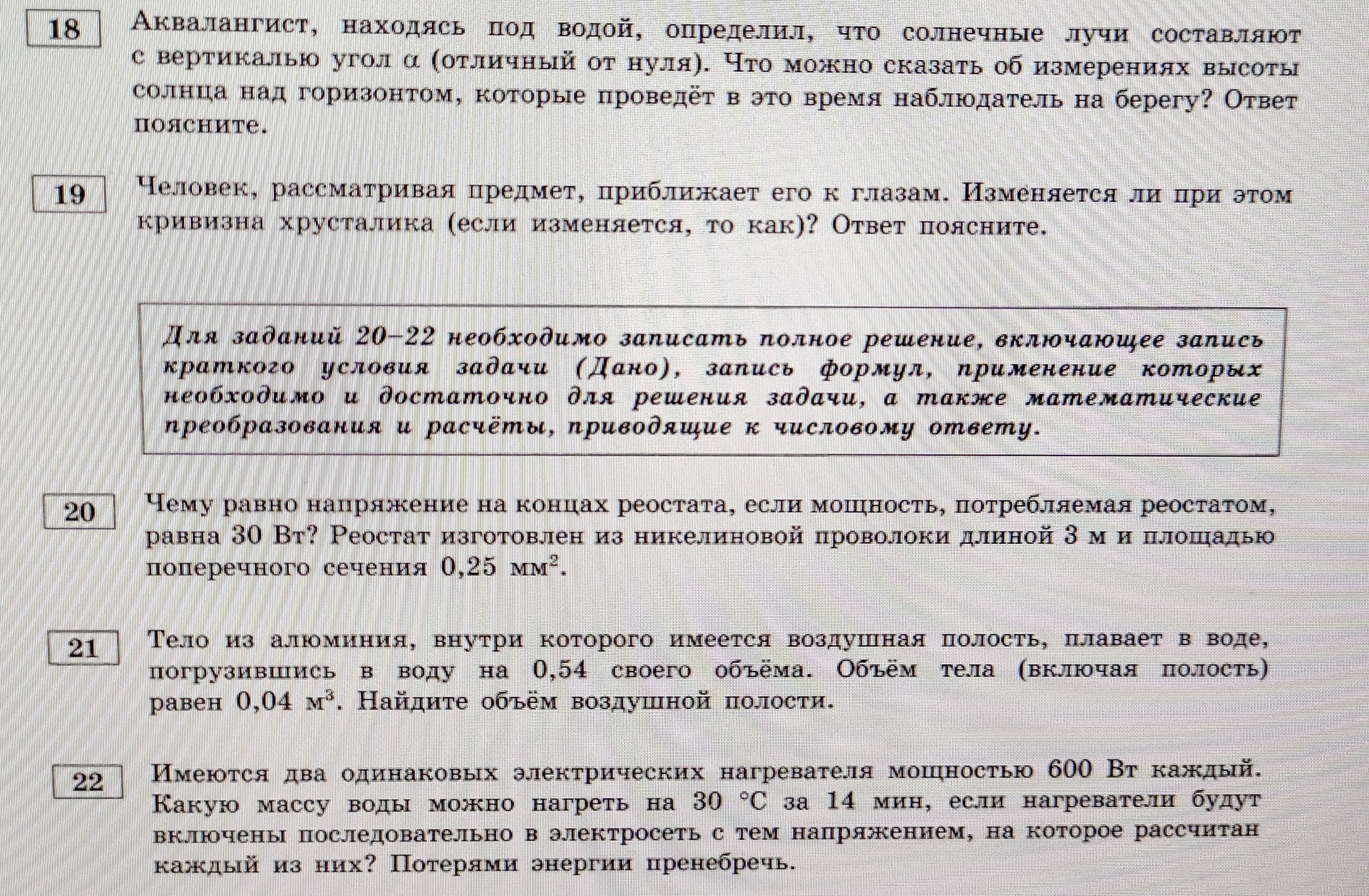 Фото задания