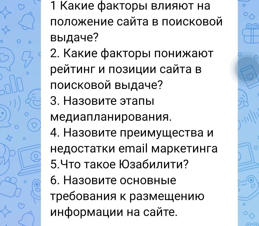 Фото задания