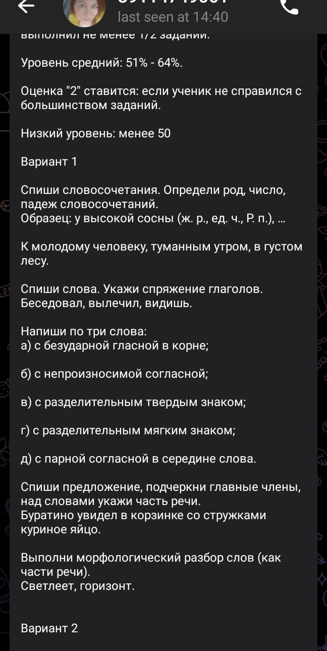 Фото задания