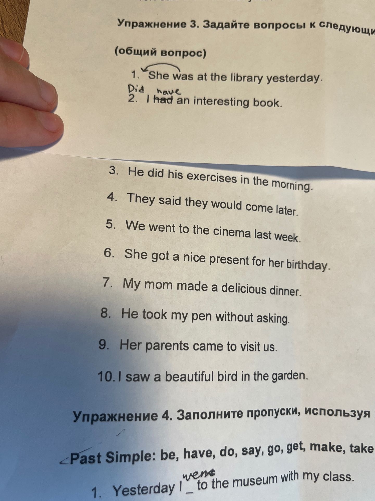 Фото задания