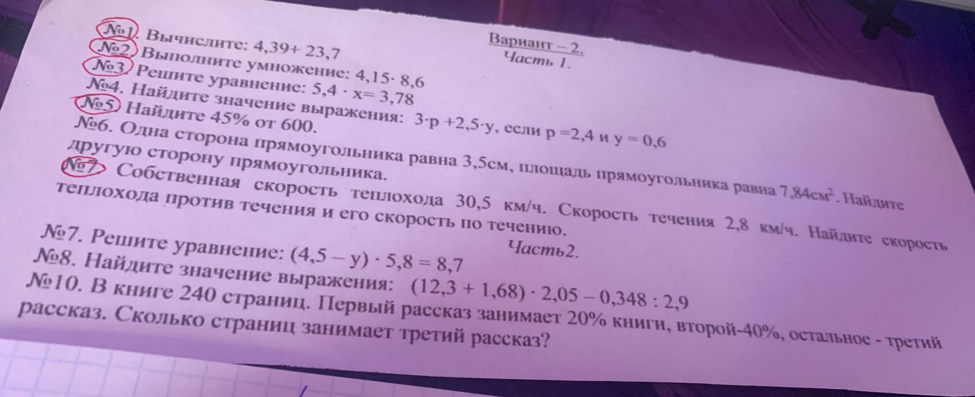 Фото задания