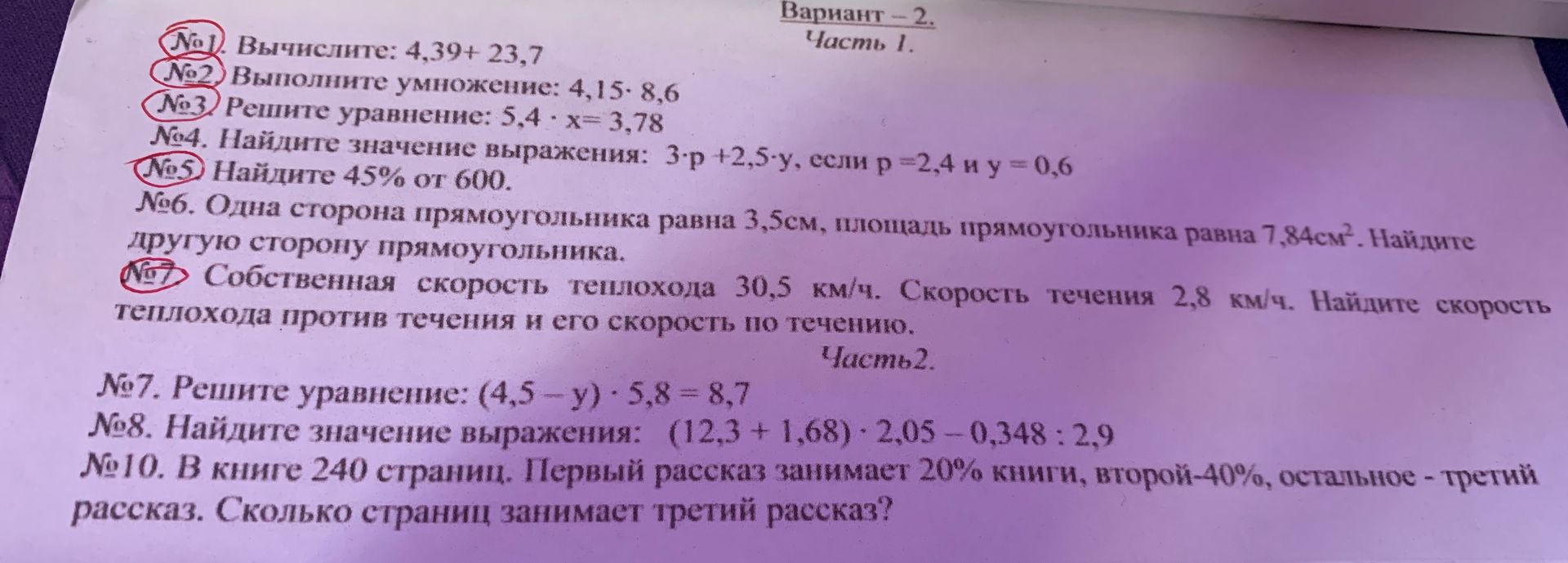 Фото задания