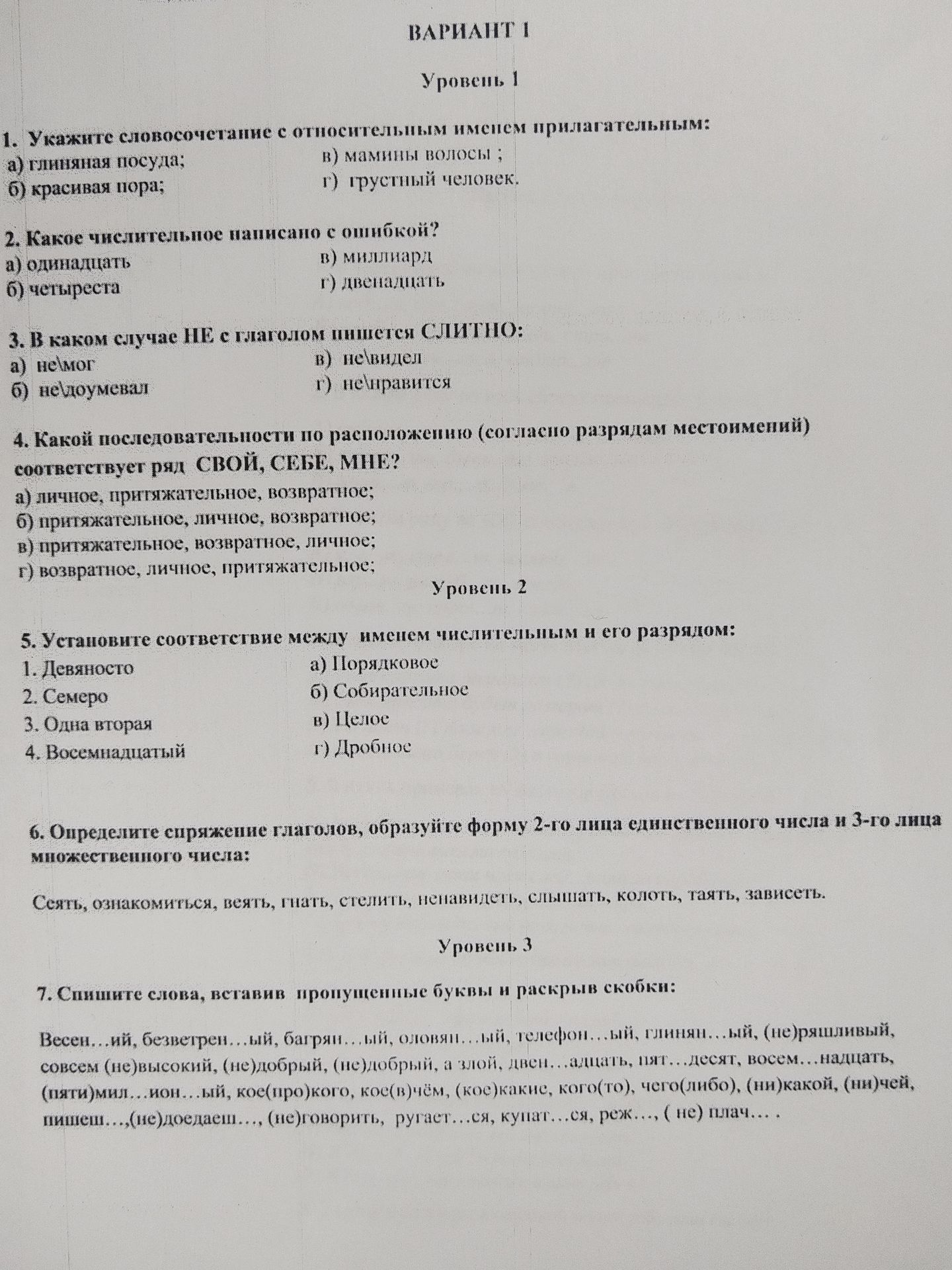 Фото задания