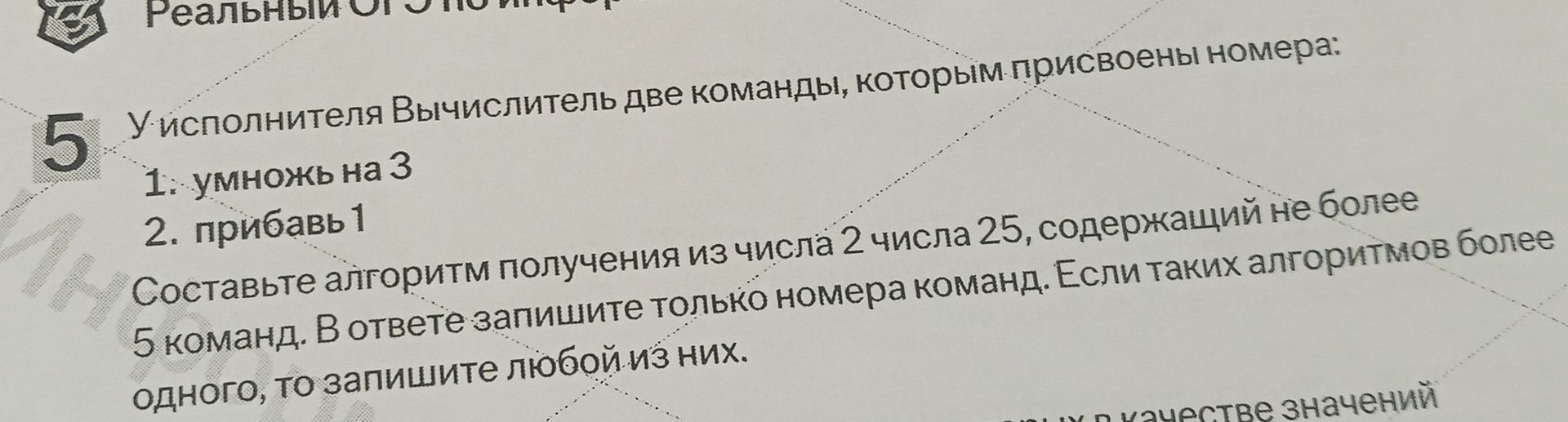 Фото задания