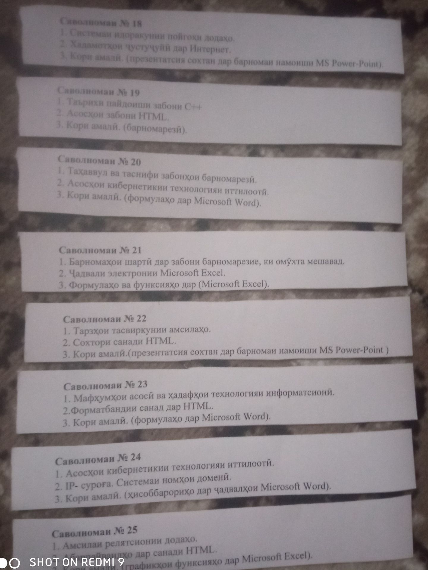 Фото задания
