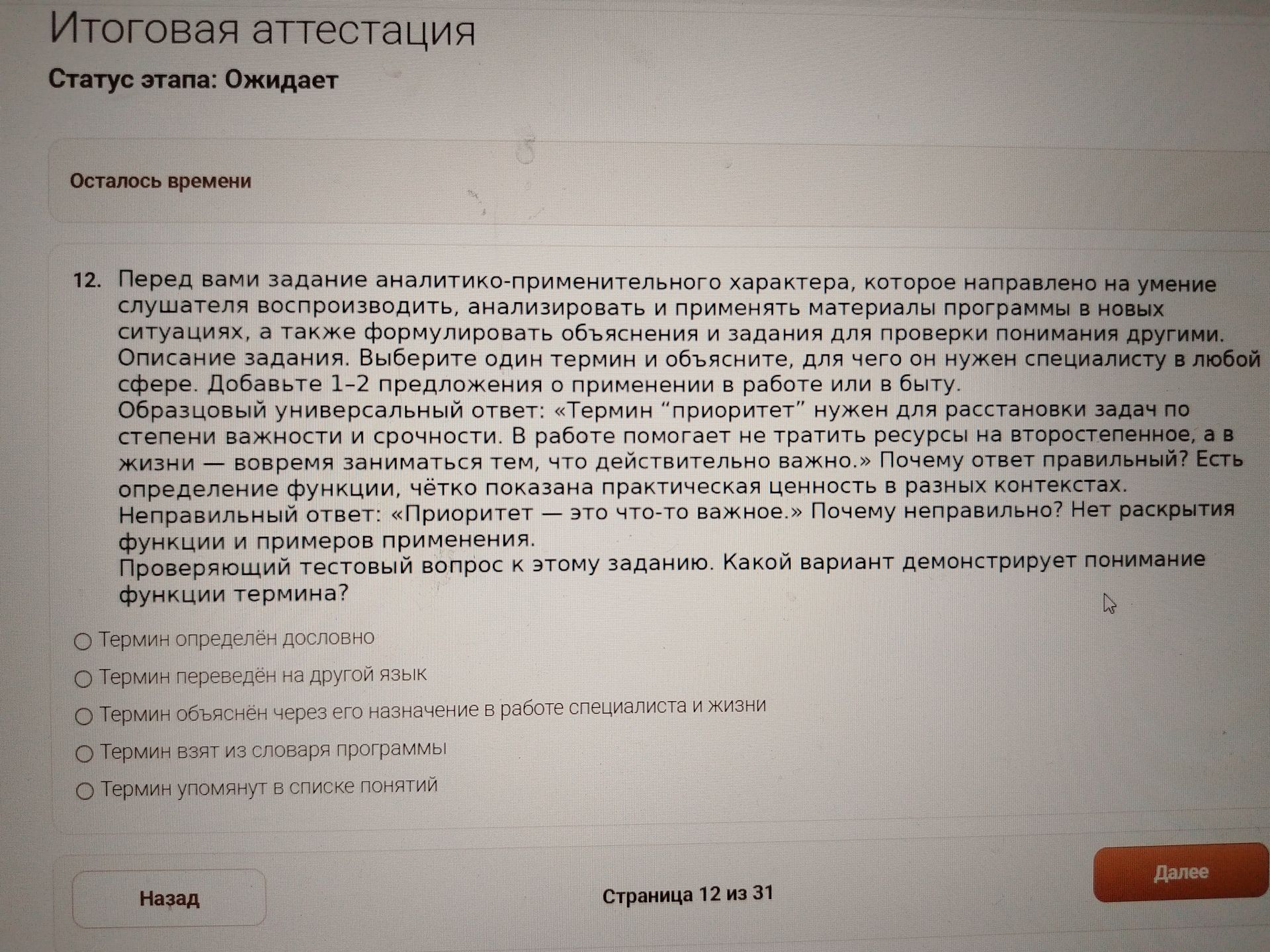 Фото задания