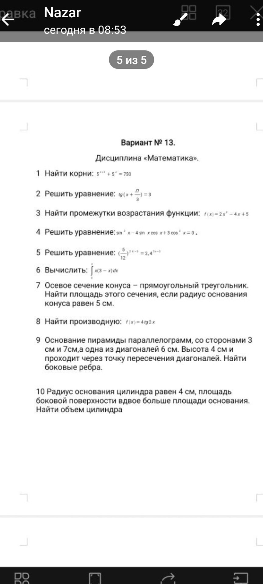 Фото задания