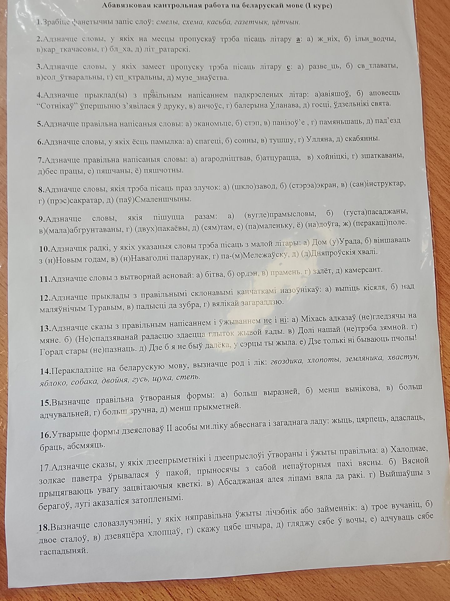 Фото задания