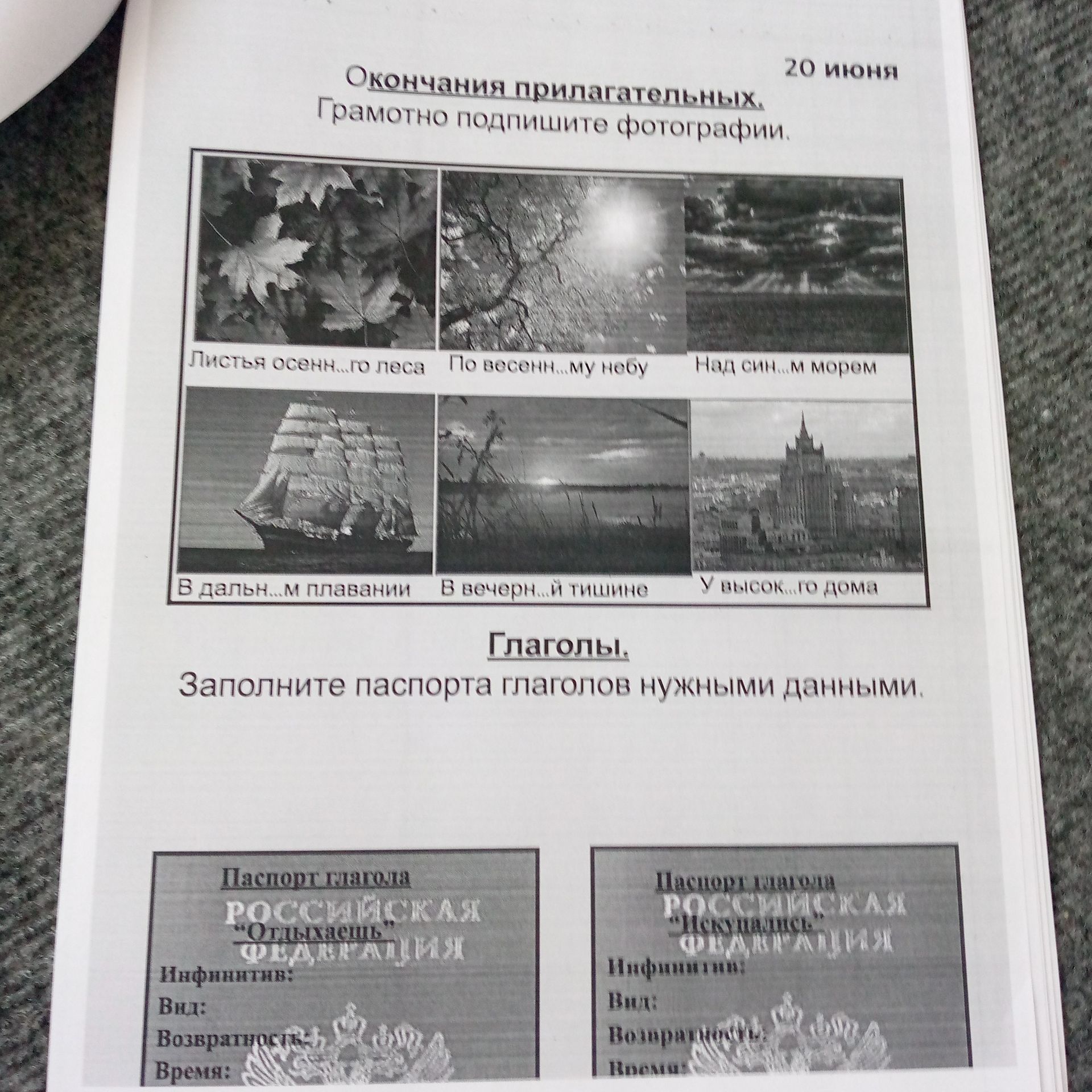 Фото задания