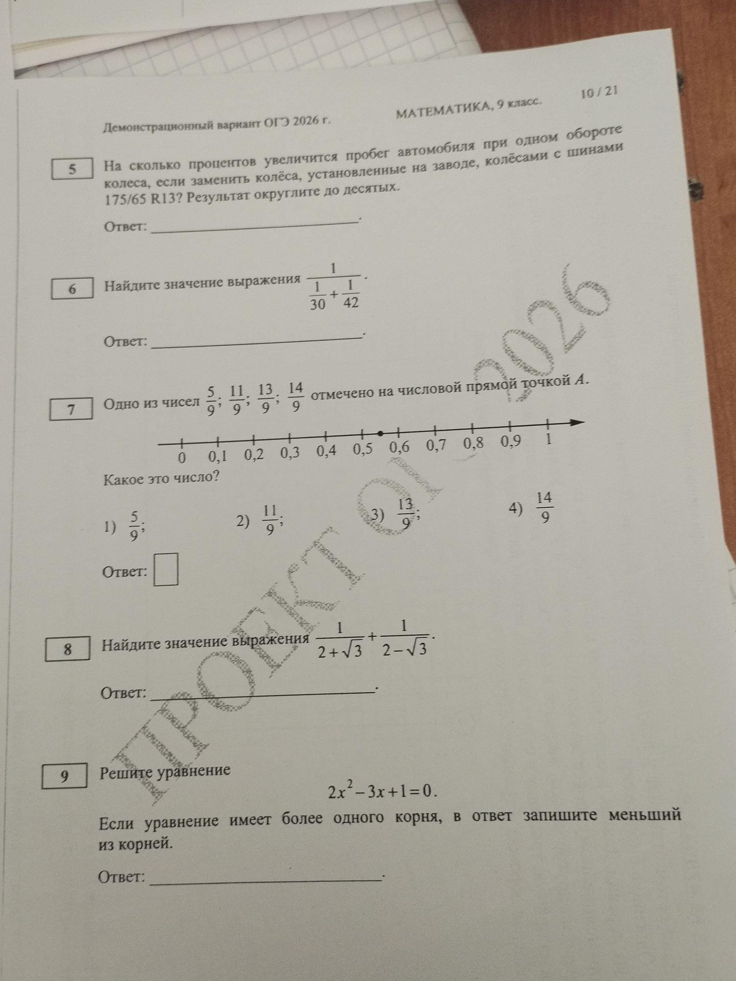 Фото задания