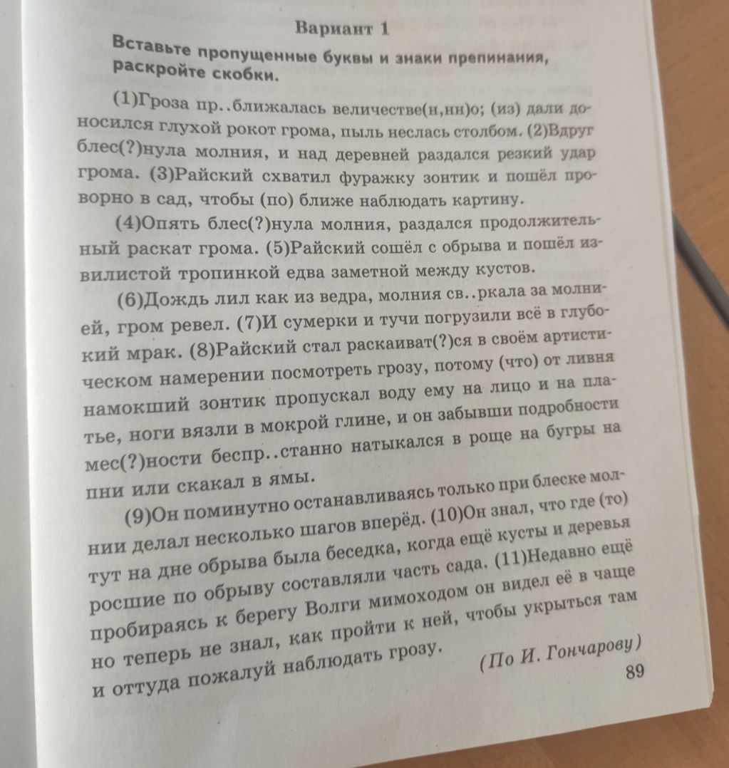 Фото задания