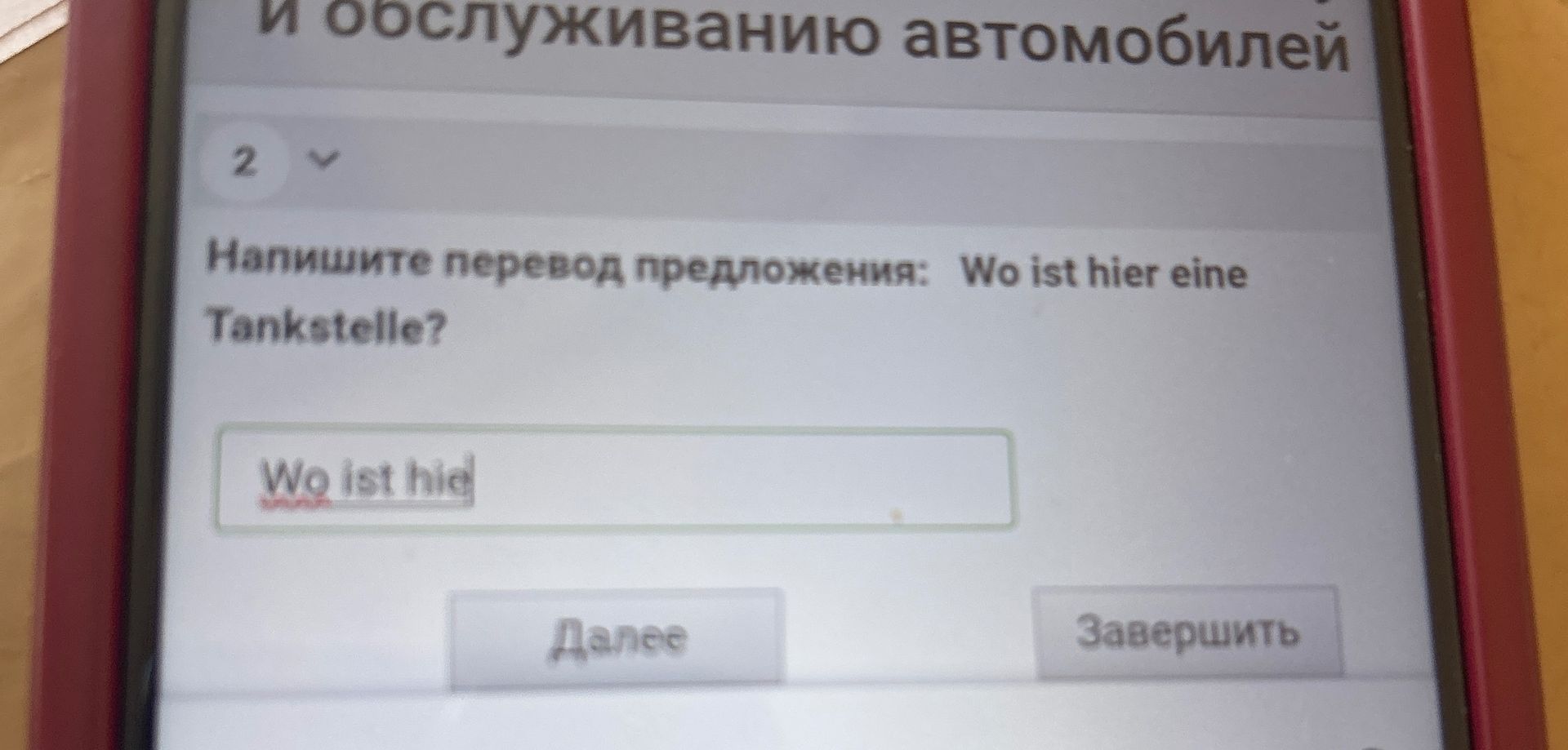 Фото задания