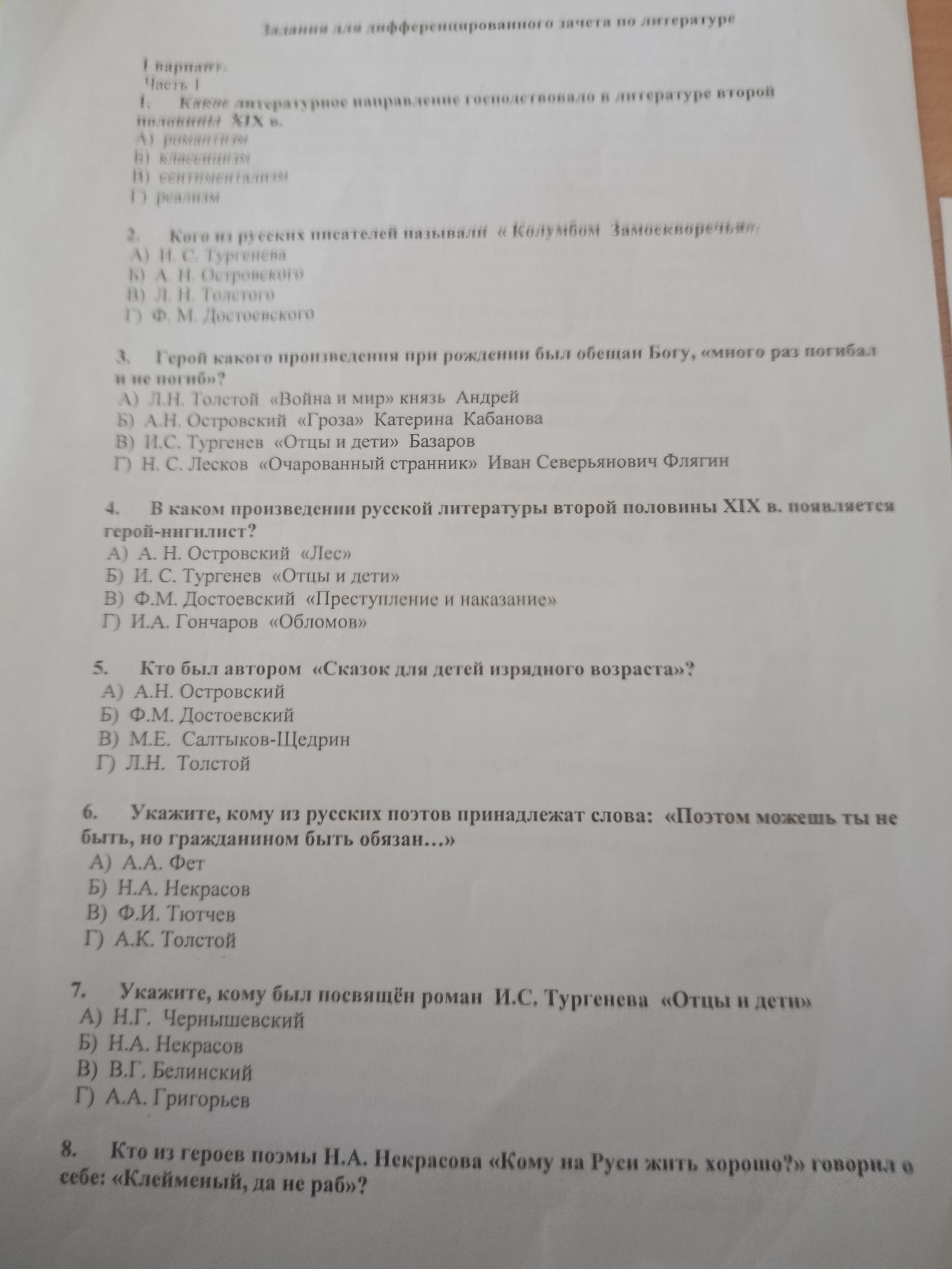 Фото задания