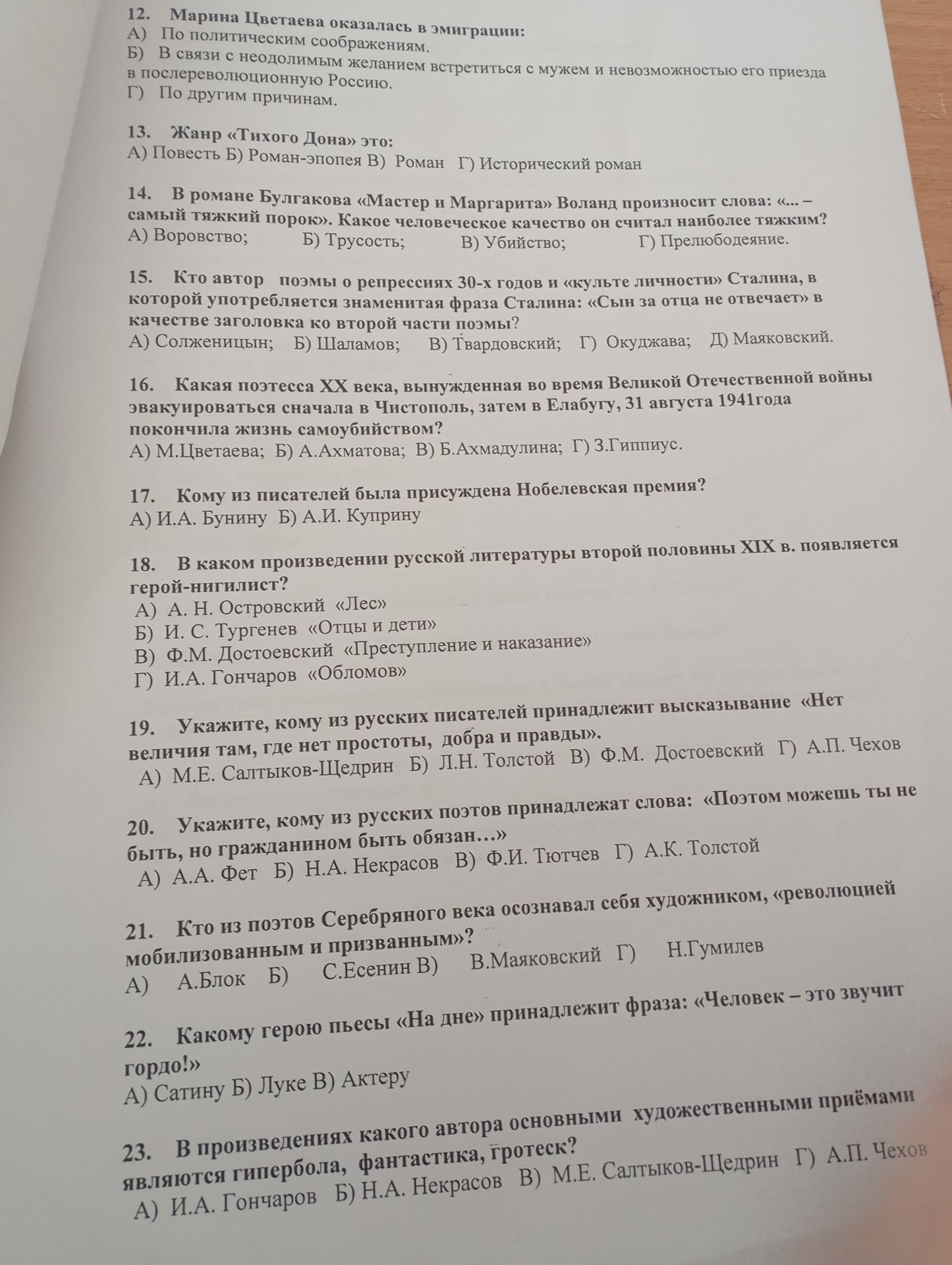 Фото задания