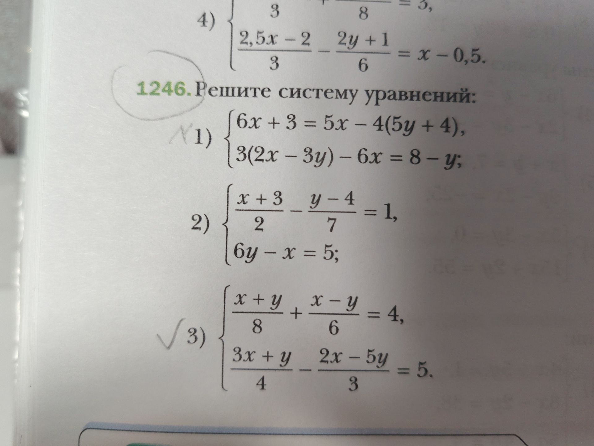 Фото задания: Решите систему уравнений: 6x + 3 = 5x - 4(5y + 4), 3(2x – 3y) – 6x = 8 - y;