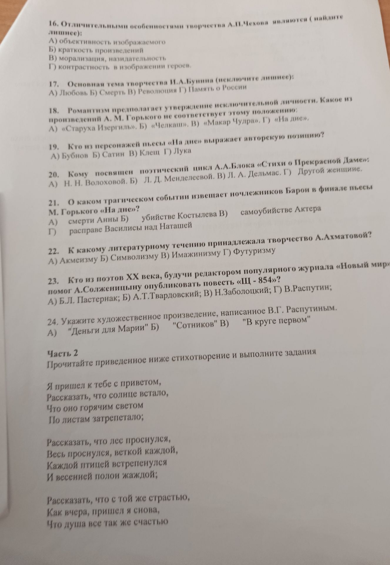 Фото задания