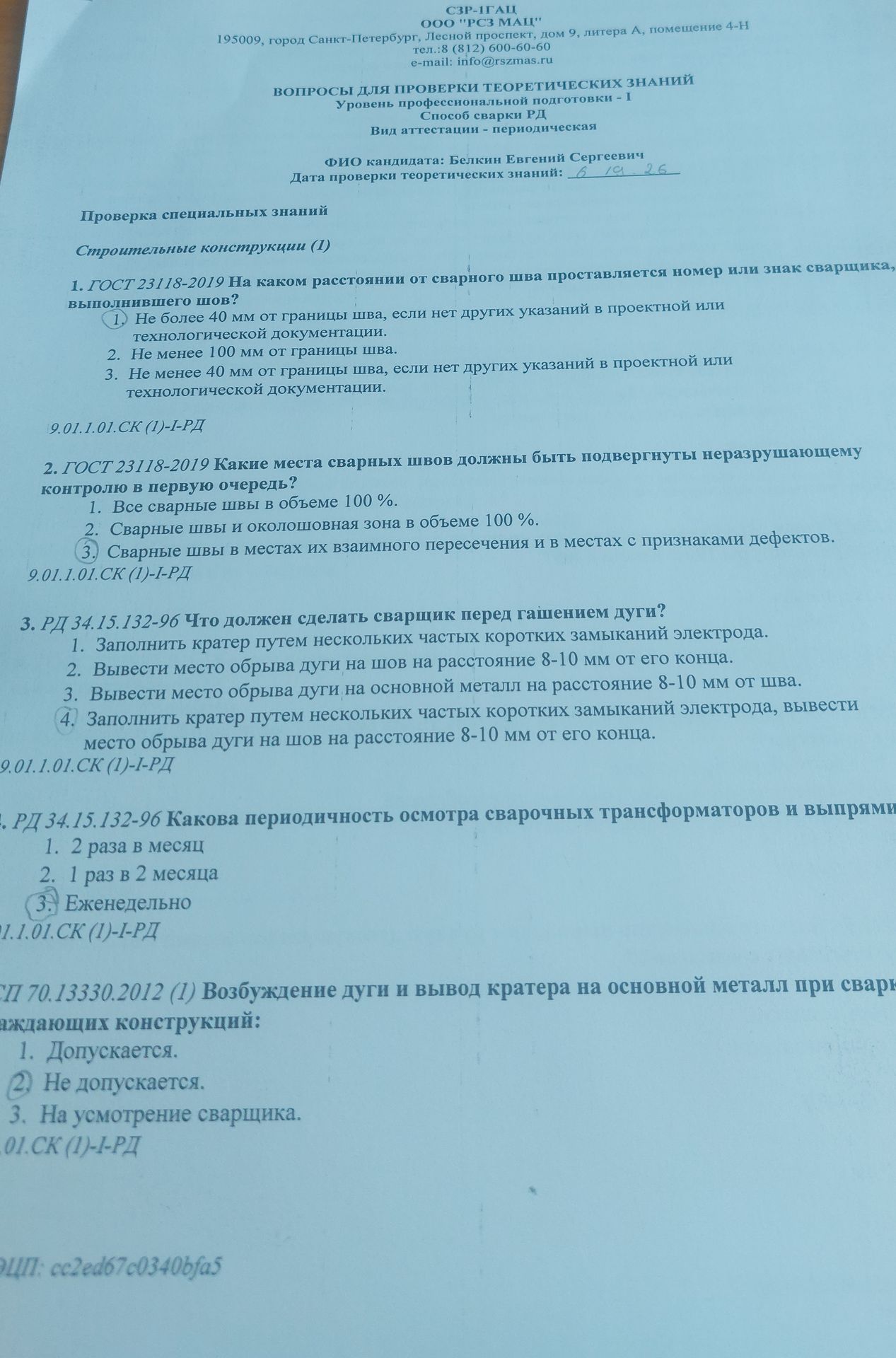 Фото задания