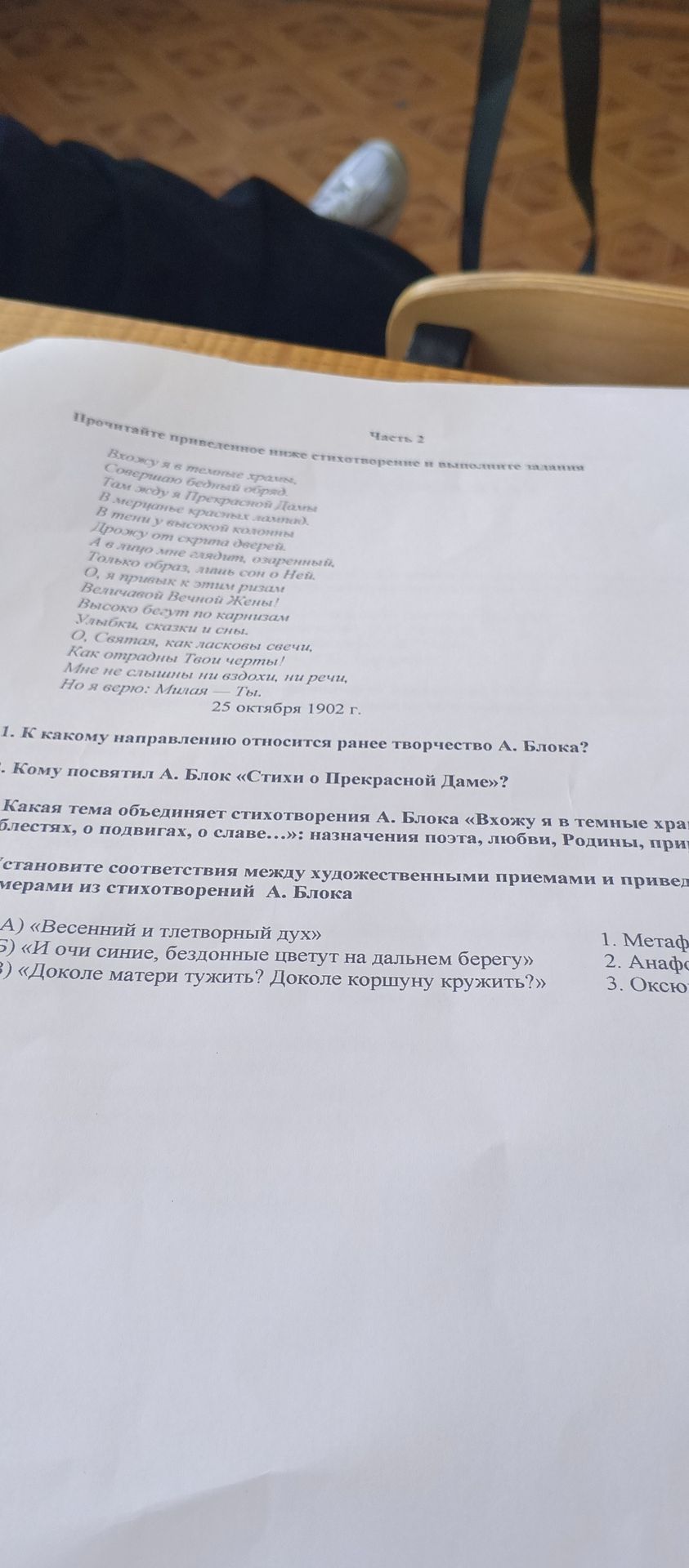 Фото задания