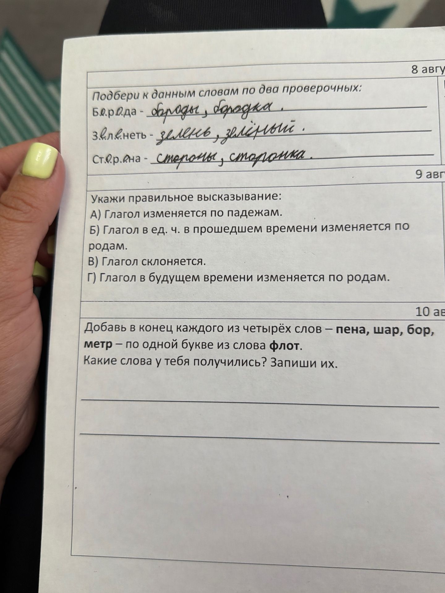Фото задания