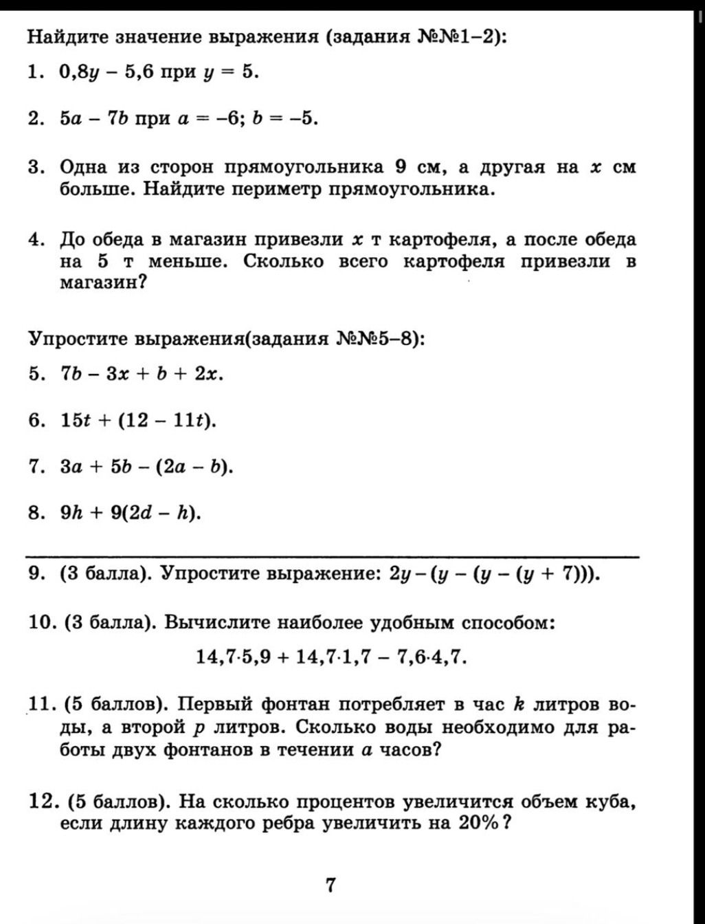 Фото задания
