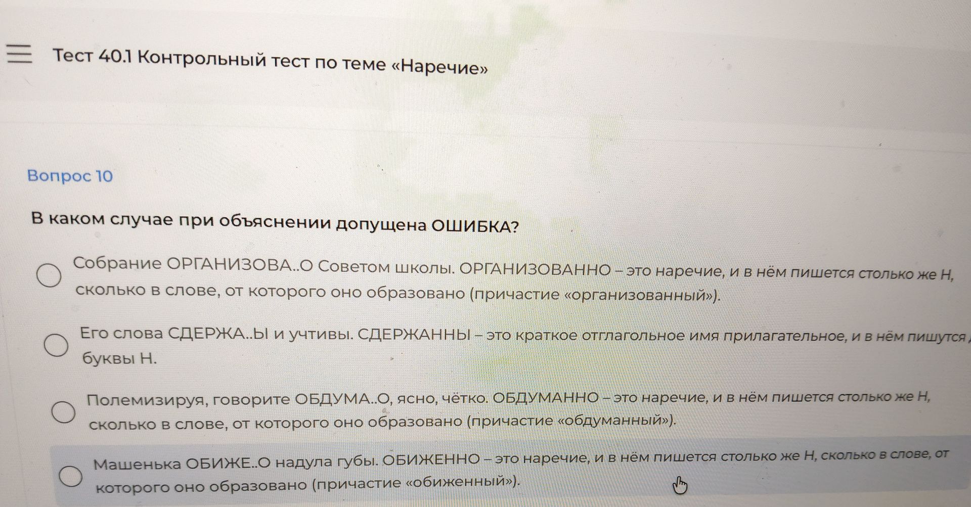 Фото задания