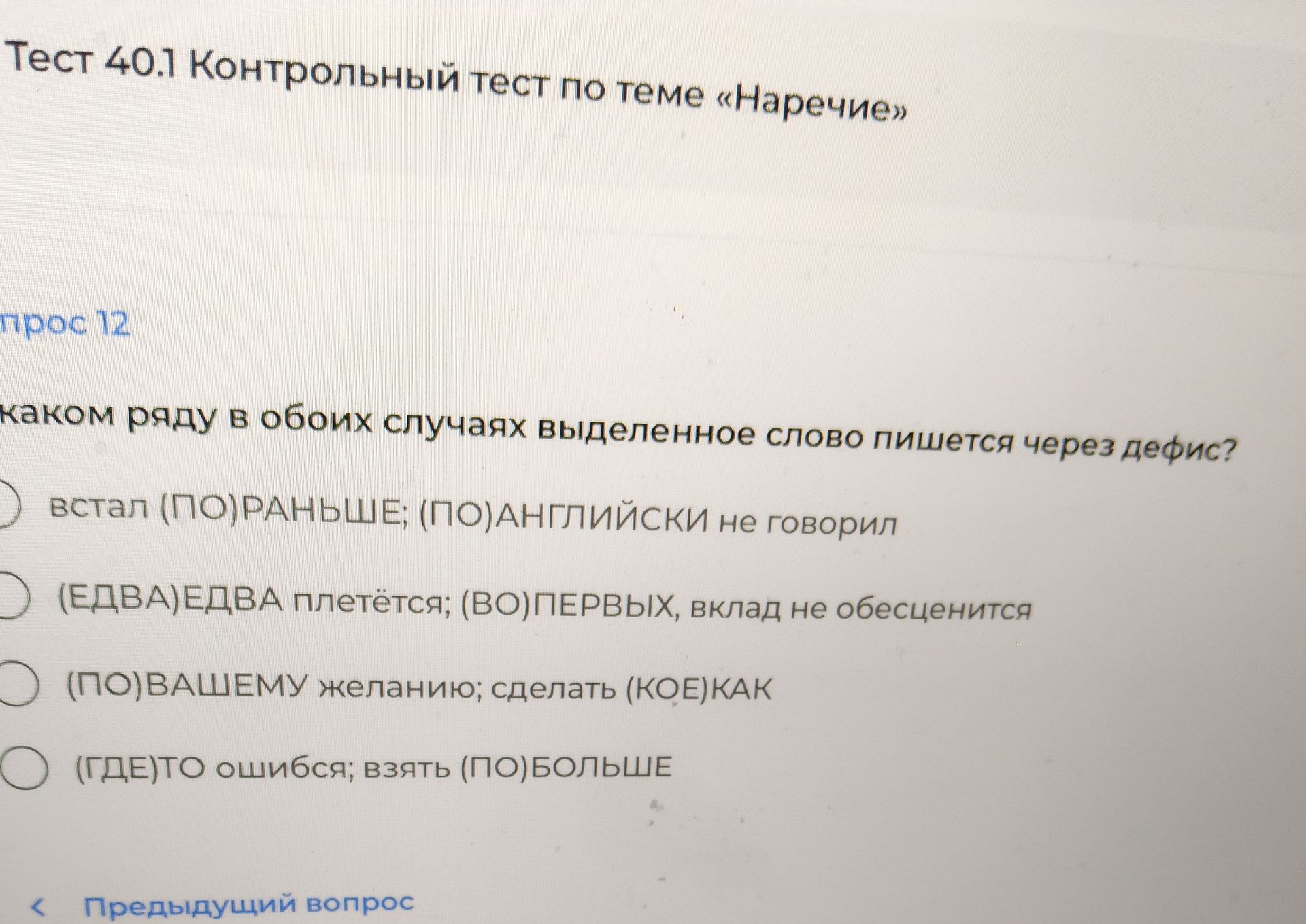 Фото задания
