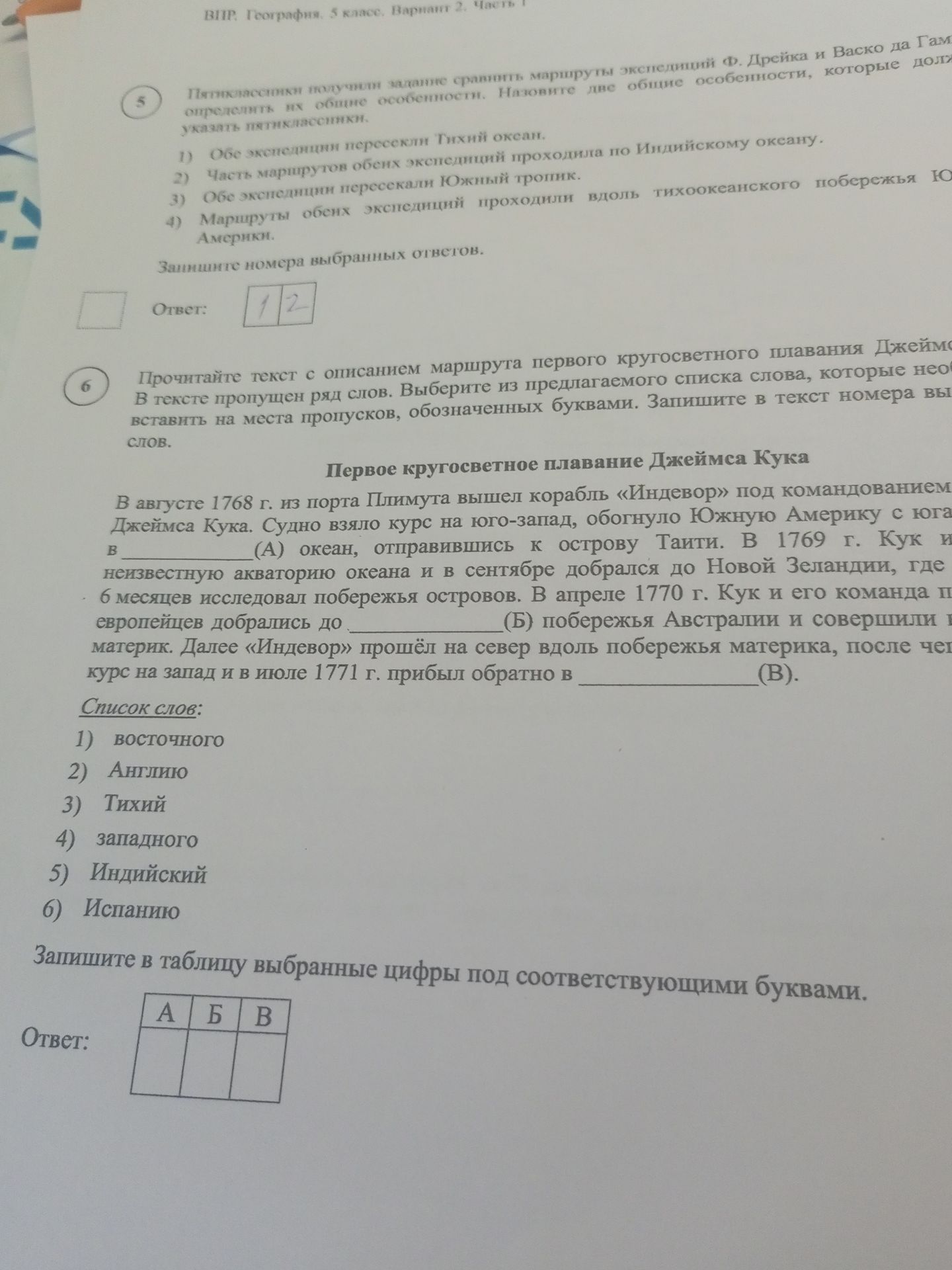 Фото задания