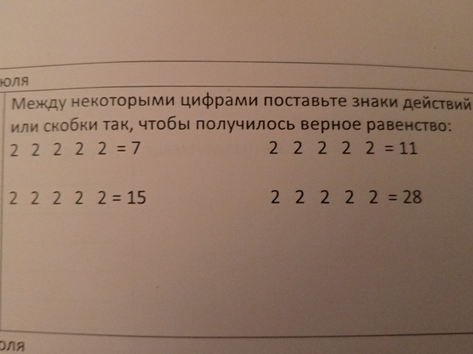 Фото задания