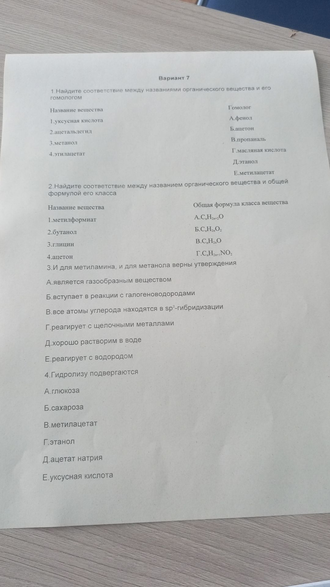 Фото задания
