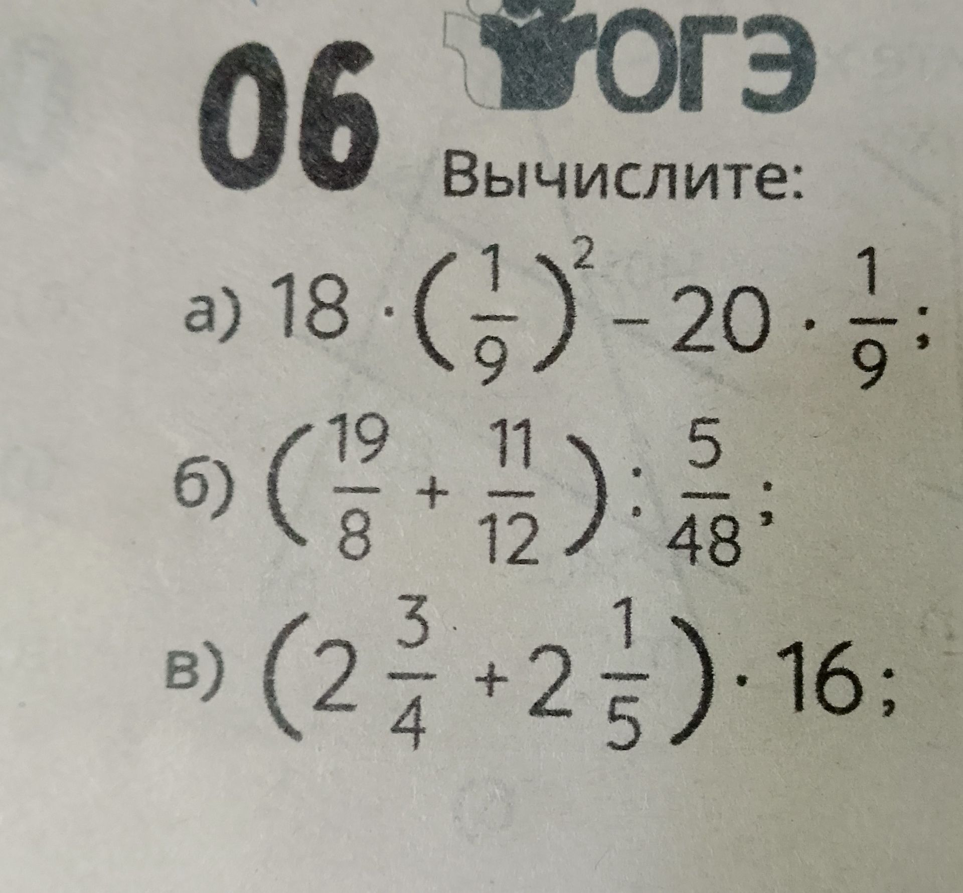 Фото задания