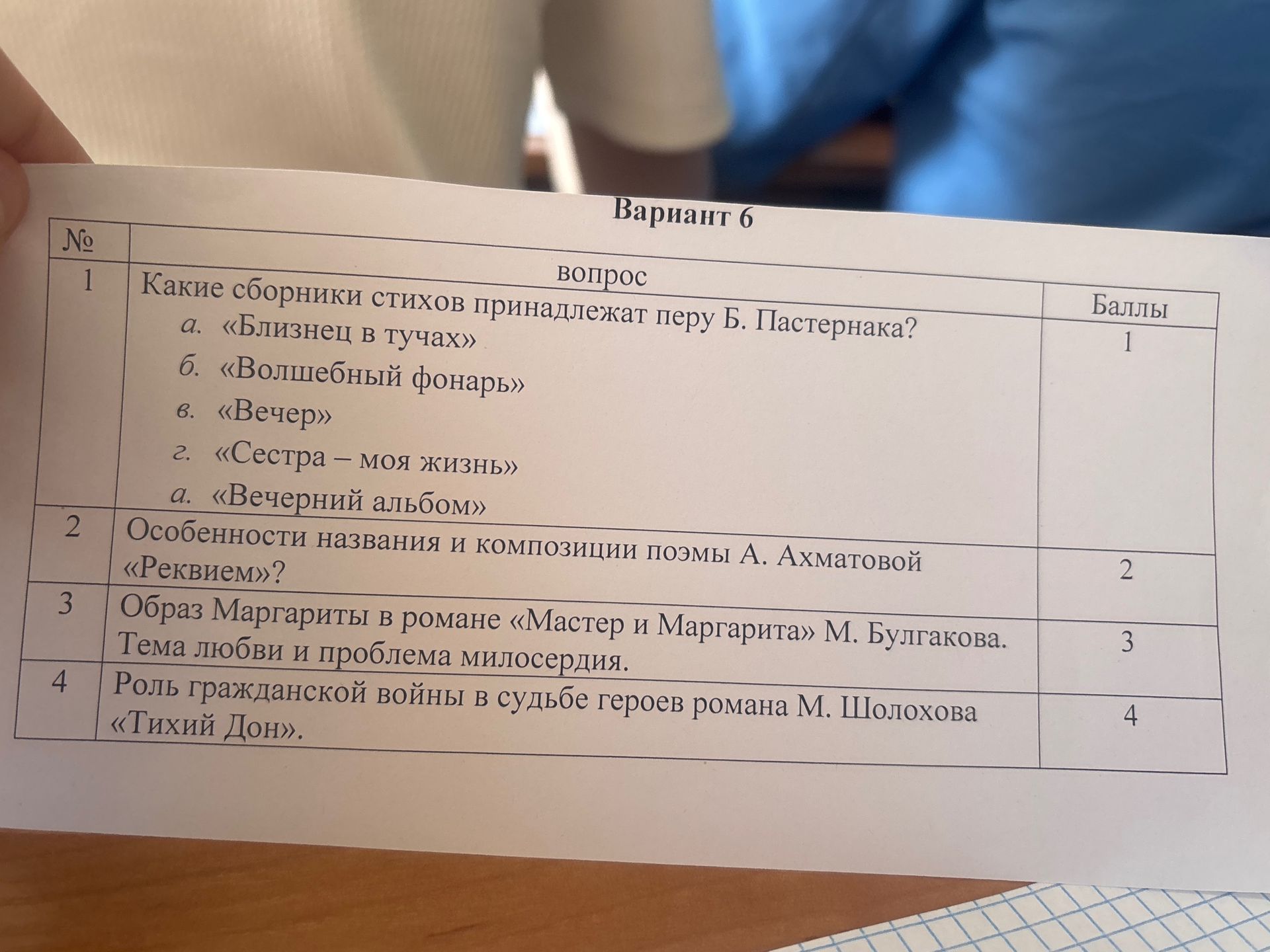 Фото задания