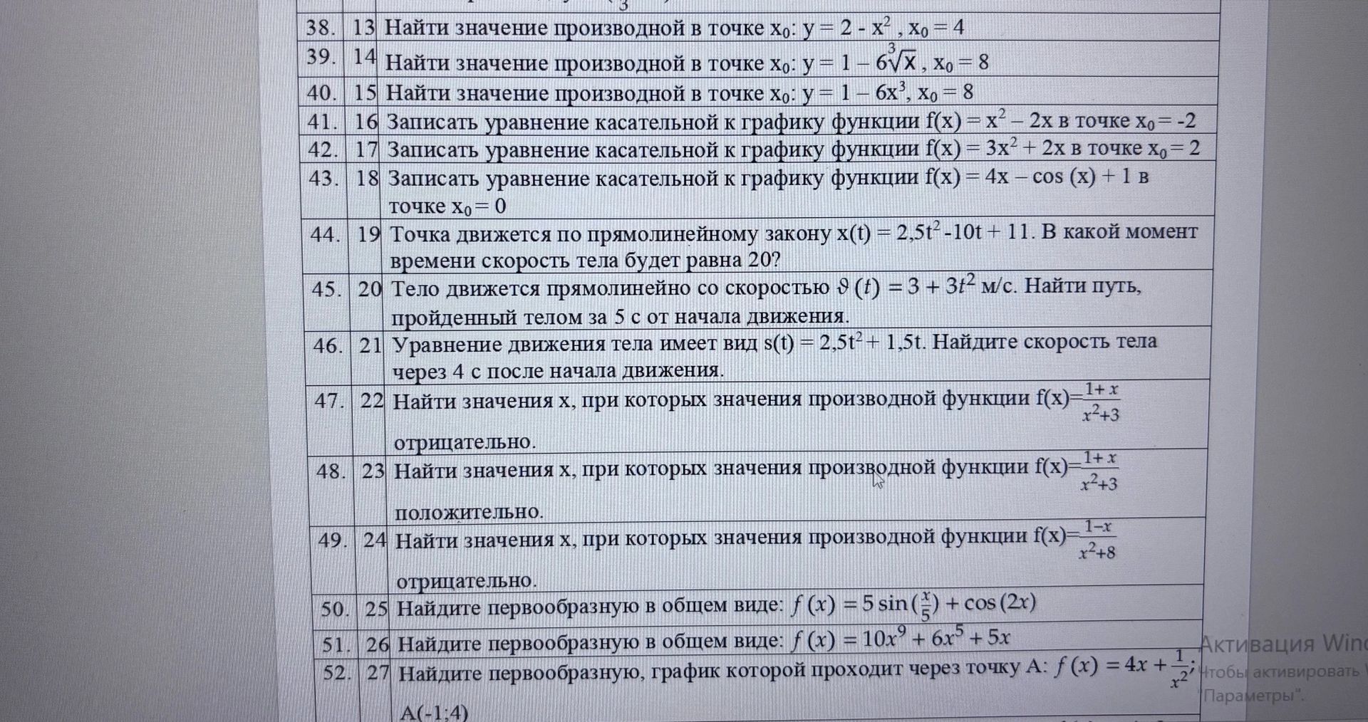 Фото задания