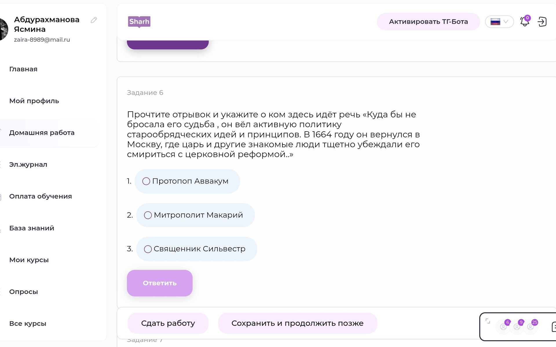 Фото задания