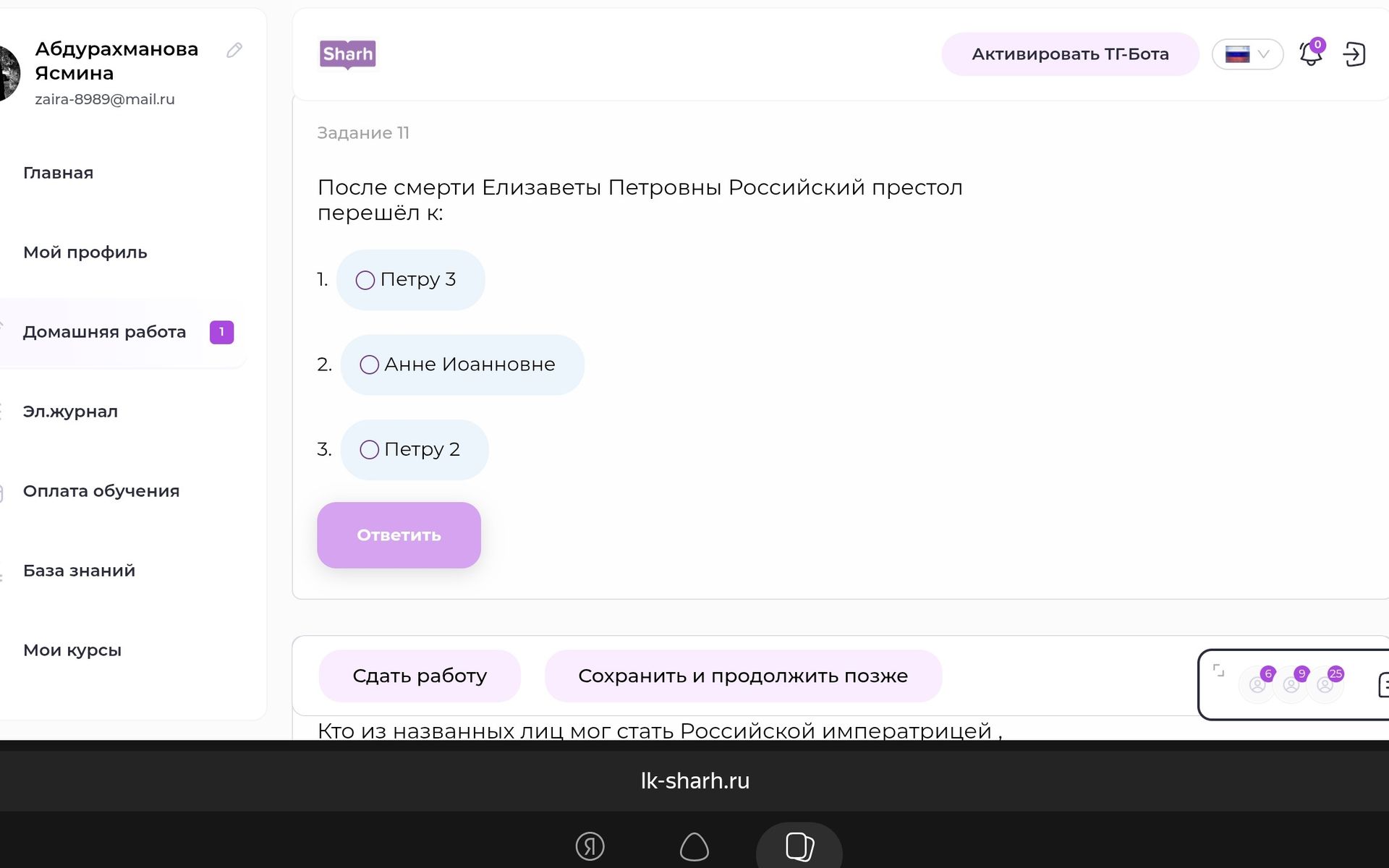Фото задания