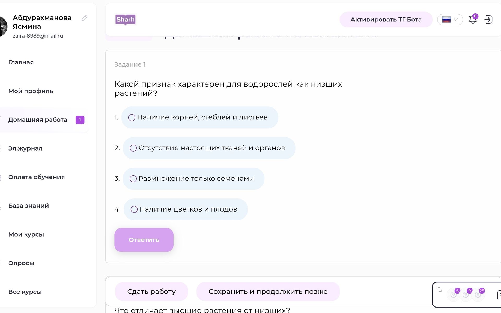 Фото задания
