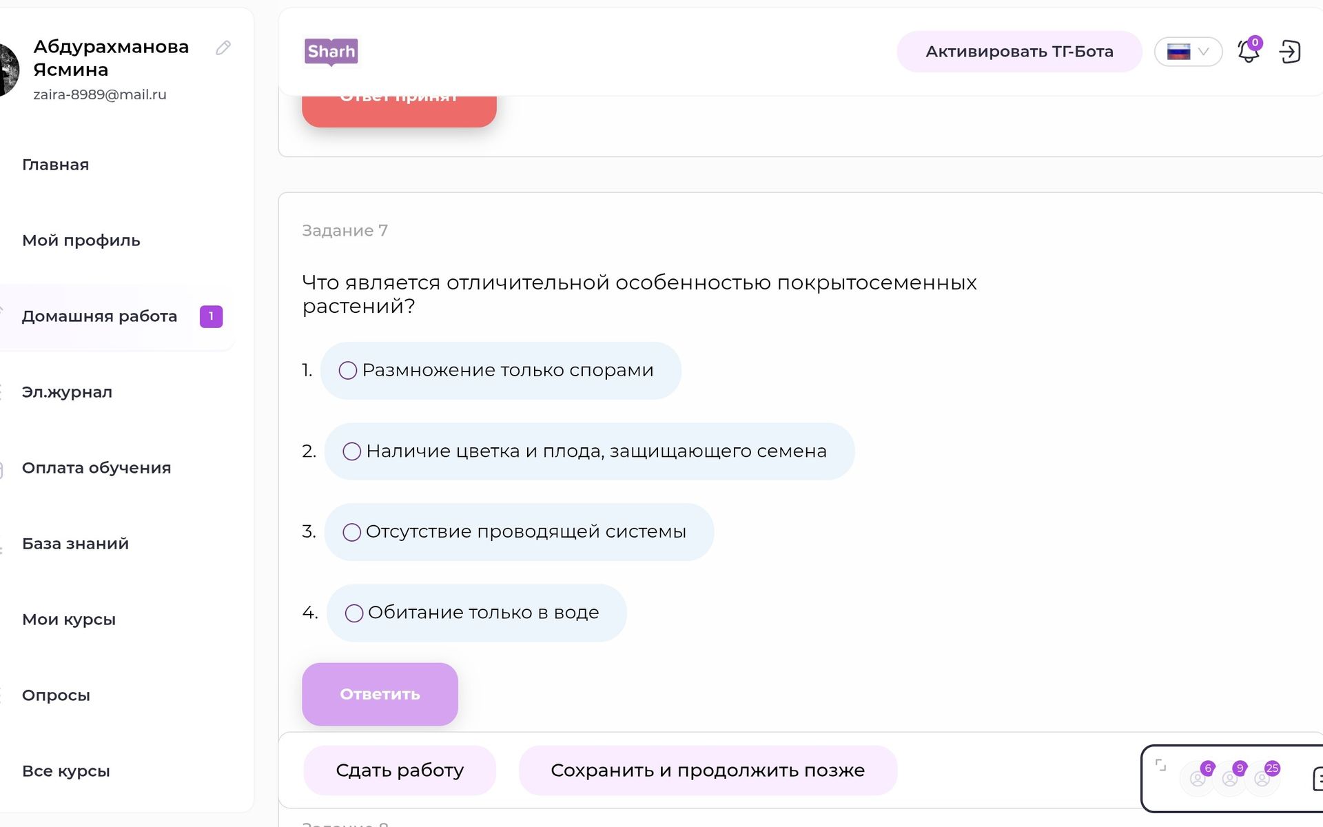 Фото задания