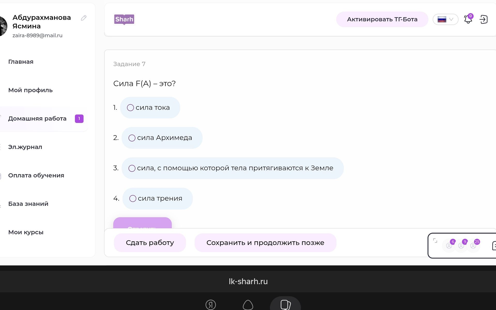 Фото задания