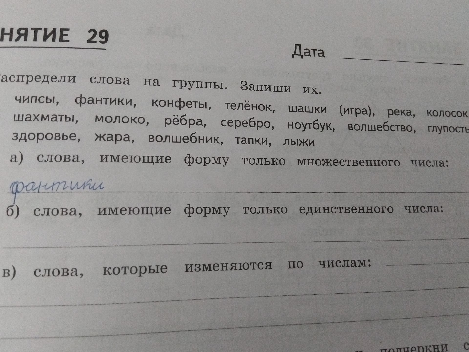 Фото задания